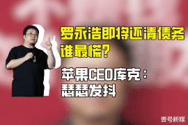 隆昌商账追讨清欠服务